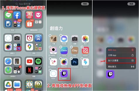 藏手機方法|圖文教你做／蘋果iPhone App怎麼藏好藏滿不被搜到？4招學起來。